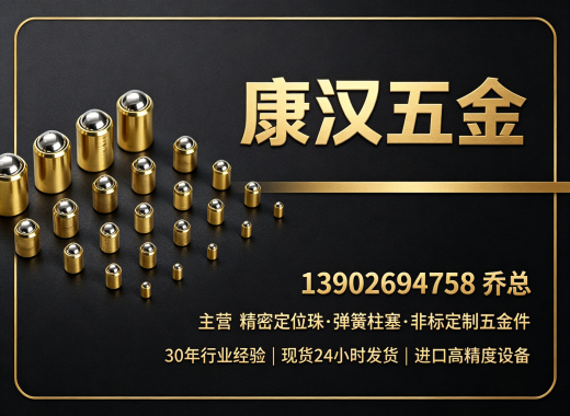 康汉五金深圳线上分站
